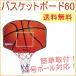  basket board 60 KW-577 basket goal goal basketball stand basket board free shipping 