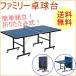  Family ping-pong table KW-375 ping-pong pin pon free shipping 