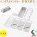 �x�W�^�u���X���C�T�[ ��؍H�[2 VSY-01 ���{�� ��� ���낵 �؂� �J�b�g �X���C�T�[ �Z�b�g ��؂� �c�}�؂� ��y ���[�P�[�X�t�� ����
