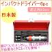 ANEX �C���p�N�g�h���C�o�[ �����p9.5mm �r�b�g6pc No1902 ���{�� �\�P�b�g �˂� �Ԃ�� �K�� �T�r