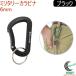  милитари kalabina6mm черный MCB-4 кошка pohs соответствует модный мода уличный мелкие вещи ключ ключ сумка 
