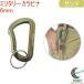  милитари kalabina6mm Sand MCB-5 кошка pohs соответствует модный мода уличный мелкие вещи ключ ключ сумка 