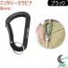  милитари kalabina8mm черный MCB-7 кошка pohs соответствует модный мода уличный мелкие вещи ключ ключ сумка 