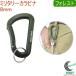  милитари kalabina8mm forest MCB-9 кошка pohs соответствует модный мода уличный мелкие вещи ключ ключ сумка 