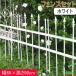  забор комплект высота 90cm белый садоводство сад садоводство огород забор шпалера фигурная скобка простой удобный простота установки . двор вход модный 