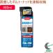 .. permeation rub480ml 1433 made in Japan permeation lubricant lubrication rust corrosion screw adherence nut is .. loosen ... contraction spray lock hinge 