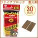  Captain Stag CAPTAIN STAG fire блок растопка 30 одна сторона входить M-6710 барбекю сопутствующие товары огонь ...