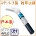 �m�� �X�e�����X�G������ No.140 ���{�� �X�e�����X�� �� �� ����� ������ ���� �G��