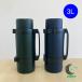 �}�O�i���{�g��3000 3L MBO-3000 ���{�� �X�|�[�c ��e�� ���� �����v�b�V�� �ۗ� �ۉ� �^���d�\�� �E�H�[�^�[�W���O SHIBUKI �V�������s