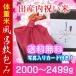 【出産内祝い米 風呂敷包み 体重米 2000g〜2499g 新米】＜送料無料・メッセージカード付き＞