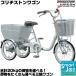 ( Kanto, Tokai, Kansai only delivery possibility ) Bridgestone for adult tricycle Bridgestone Wagon BW13 interior 3 step shifting gears Bridgestone Wagon three wheel bicycle 