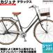  Bridgestone ka juna Deluxe Basic линия 27 дюймовый салон 3 ступени переключение скоростей автоматический свет CB7T2ka juna DX цепь 