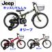 [Happy! рано отправка!* сборка подготовлен ][ привлекательный Kids cycle ]Jeep Kids мотоцикл 16 дюймовый /18 дюймовый менять скорость нет JE-16G/JE-18G Jeep 