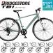 [ оригинальный передний корзина подарок!* оплата бесплатный установка ] Bridgestone чай Be-1 TB1 2025 год модели 27 дюймовый городской велосипед гибридный велосипед TB486 TB426