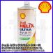 Shell HELIX ULTRA EURO  ҥå ȥ 桼 SN 5W-30 () 1L