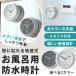 [ Point 10 times ] [ one house . one pcs waterproof clock ] waterproof clock bath clock bus clock bath waterproof bathroom analogue analogue clock suction pad .. put 