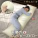 [P10 раз ] ангел. длинный бисер pillow Dakimakura сделано в Японии 50×160cm покрытие для бисер подушка эластичный ткань содержание средний материал корпус дополнительный возможность модный подушка без чехла большой 