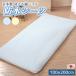 ���{�� �􂦂� �p�C�� �h���V�[�c 100�~200cm �V���O���T�C�Y ���i�� �^�I���n ��100�� ���V�[�c ���˂���V�[�c �Q�� �z�� ���� �Ԃ���� �y�b�g