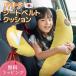 o машина специальный ремень безопасности покрытие banana Dakimakura Drive машина подушка мягкая игрушка ребенок симпатичный выход . днем . пассажирское сиденье модный Drive упаковка соответствует 