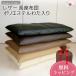  length zabuton Modern Fabric made in Japan imitation leather leather cover ring type approximately 60×120cm lie down on the floor mat . daytime . mat length .... stylish gift wrapping correspondence free wrapping 