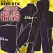2019年 福袋 メンズウェア アスレタ(ATHLETA) 2019年福袋 メンズ トレーニング FUK-19/2019