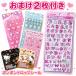 �V�[�� �{���{���h���b�v�V�[�� moji ���� ���܂�2���t�� �{���h���V�[�� �V�[������ �R���N�V���� �T�����I �n���[�L�e�B �}�C�����f�B �܂Ƃߔ���