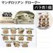 �X�^�[�E�H�[�Y �}���_�����A�� �O���[�O�[ �\�t�r�p�y�b�g�}�X�R�b�g �x�r�[���[�_ �t�B�M���A Star Wars �O�b�Y 11�� �����_�� �΂甄�� 1��