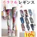  leggings spats lady's yoga pants hot yoga sport Jim running fitness wear colorful pattern free size 