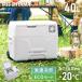  портативный холодильник 40L Iris o-yama автомобильный внезапный скорость рефрижератор рефрижератор руль литейщик кемпинг уличный рефрижератор морозилка IPD-4B-W *