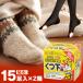  Кайро прикленить прикленить Кайро носки для Кайро 30 пара (15 пара входить ×2 шт ) одноразовый Кайро для ноги зима защищающий от холода холод . меры Iris o-yama согревающий семья PKN-15HK #