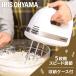  hand mixer cheap whisk electric simple compact stylish new life wash ...PMK-H01-W Iris o-yama