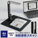  over head type сканер A4 соответствует compact сканер документов темно-серый WJ1004 (D)