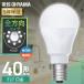 led�d�� e17 40w ���� �����F �d���F �S�����^�C�v 5�N�ۏ� �ȃG�l LED �d�� E17 �A�C���X�I�[���} LDA3N-G-E17/W-4T9 LDA3L-G-E17/W-4T9 *