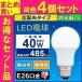 LED�d�� ������Ή� E26 40W 485��m �L�z���^�C�v LDA5N-G-E26 D-4V2�ELDA5L-G-E26 D-4V2 4�Z�b�g �A�C���X�I�[���}
