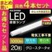 LED�ָ��� 20W���� ľ�� 4�ܥ��å� LED���� 20�� LDG20T��D��9/10E ����� LDG20T��N��9/10E ���� �����ꥹ�������