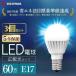 LED�d�� E17 60W 60�` �L�z�� 3�Z�b�g LDA7D-G-E17-6T6 LDA7N-G-E17-6T6 LDA7L-G-E17-6T6 �����F �����F �d���F �A�C���X�I�[���}