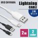 [2 шт. комплект ]Lightning кабель 2m ICAL-A20 все 2 цвет Iris o-yama почтовая доставка наложенный платеж не возможно отсроченный платеж не возможно 