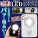 センサーライト LED 乾電池式 人感センサー 屋内 室内 明るい 照明 ハンディタイプ ハンディーライト ISL3HN-B・ISL3HN-W アイリスオーヤマ (あすつく)