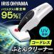  futon очиститель Iris o-yama пылесос беспроводной futon Cyclone head futon очиститель futon очиститель пыльца меры клещи меры IC-FDC1