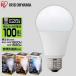 �d�� LED ��� E26 100W �L�z�� 100�`���� �A�C���X�I�[���} LDA14D-G-10T5 LDA14N-G-10T5 LDA14L-G-10T5
