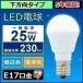 ŵ LED  E17 25W ꥹ ŵ ŵ LED  ¤  25  LDA2N-H-E17-2T5