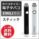 電子煙草 EMILI専用スティック 電子タバコ消耗部品 電子 煙 たばこ 煙草  emili-st1 SMISS【メール便】