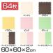 PE�W���C���g�}�b�g�i60�~60�~2�j 16�Z�b�g�i64���j PEJTM-602 �i�c�j
