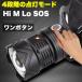 LED�w�b�h���C�g A�^�C�v �[�d�� �ŋ����[���� �ō��P�x �c�ʕ\�� �L�k�Y�[�� 5�i�K�_�����[�h �o�R ��ނ� �A�E�g�h�A��� SOS PSE �֘A�摜1