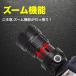LED�w�b�h���C�g A�^�C�v �[�d�� �ŋ����[���� �ō��P�x �c�ʕ\�� �L�k�Y�[�� 5�i�K�_�����[�h �o�R ��ނ� �A�E�g�h�A��� SOS PSE �֘A�摜2