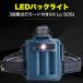 LED�w�b�h���C�g A�^�C�v �[�d�� �ŋ����[���� �ō��P�x �c�ʕ\�� �L�k�Y�[�� 5�i�K�_�����[�h �o�R ��ނ� �A�E�g�h�A��� SOS PSE �֘A�摜3