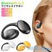 ���C�����X�C���z�� Bluetooth 5.3 ���|���� ���y�ʃu���[�g�D�[�X�w�b�h�z�� �w�b�h�Z�b�g HIFI������ �����^�b�`���� ��x�� ���E�����^ �����y�A PSE�F�؍ς�