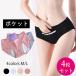  sanitary shorts 4 pieces set with pocket menstruation for shorts suction . water shorts leak prevention cotton 100% shorts lady's Night for many day leak not menstruation for pants 