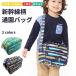 �ʉ��o�b�O �c�t���o�b�O �V�����_�[�o�b�O �q�� �L�b�Y �j�̎q �ۈ牀 �c�t�� �ʉ� �V���� �d�� ���܂� �͂�Ԃ� �h�N�^�[�C�G���[ ��蕨 Kids Foret