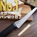  нож для резки хлеба хлеб кухонный нож резка хлеба нож хлеб .. кухонный нож хлеб нож сделано в Японии Kocokara 3D серебряный titanium лезвие миграция 210mm бриллиант точило подарок посудомоечная машина соответствует 